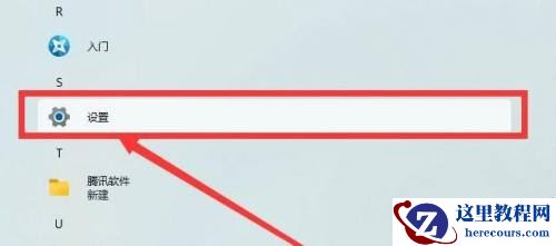 Win11笔记本摄像头打开是黑的怎么办?Win11笔记本自带摄像头黑屏