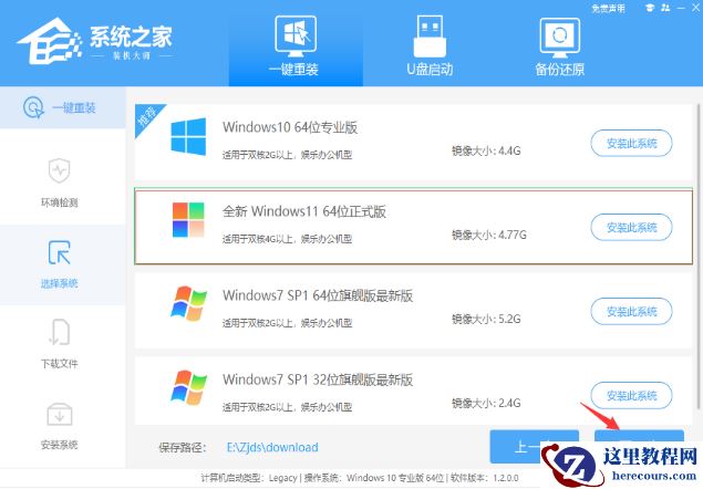 win11系统重装步骤教程 win11系统重装保留数据的方法分享