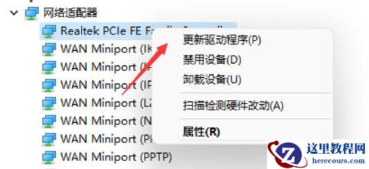 电脑安装win11之后不能联网怎么办?win11更新后无网络解决方法
