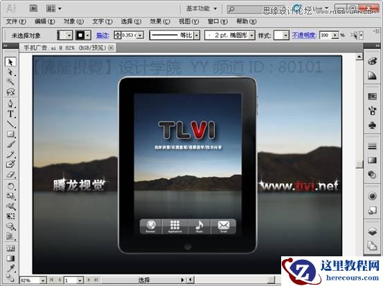 Illustrator基础教程:解析扭转、收缩和膨胀效果