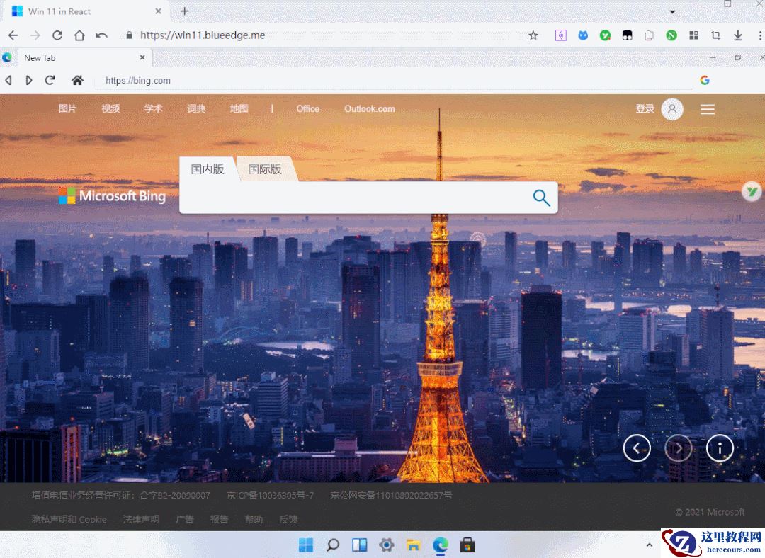 Windows11网页版来了!附内容介绍!