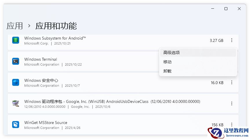 Win11安装WSA之后一直加载无法启动怎么解决？