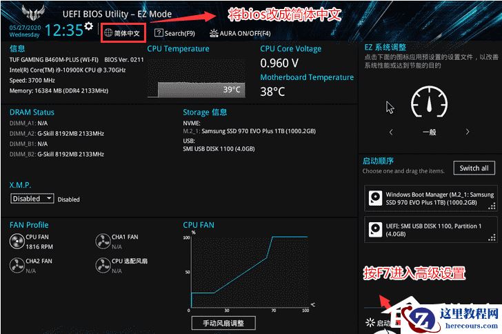 安装Win11提示该电脑必须支持安全启动的解决方法