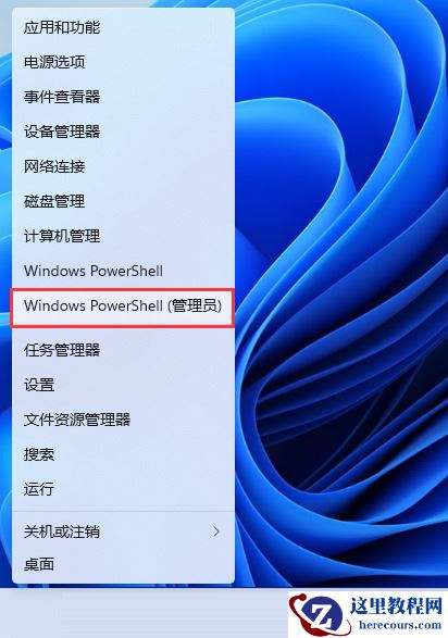 Win11安全中心不可用解决教程