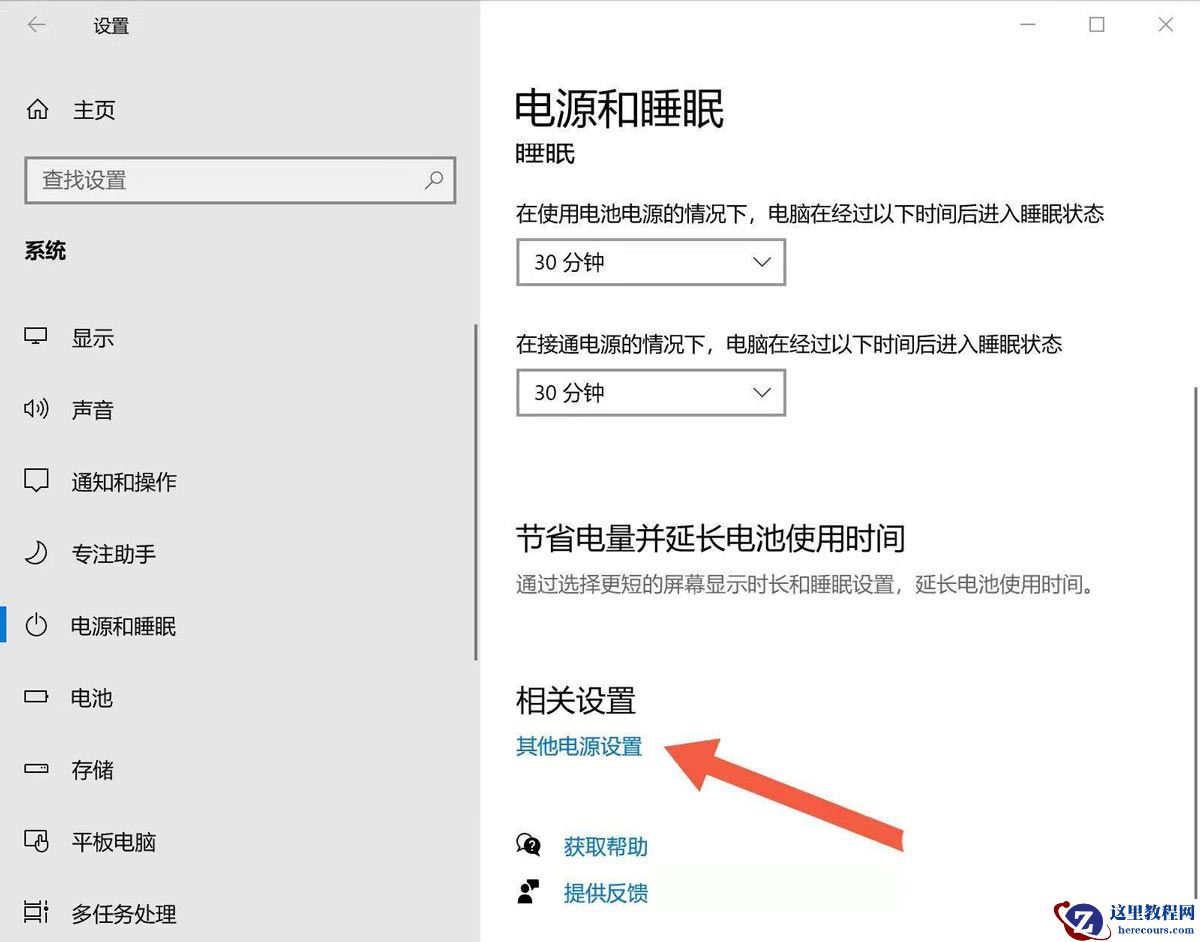 笔记本电脑win11系统怎么取消翻盖开机？
