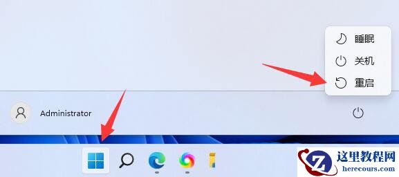 win11安装CAD出错怎么办?win11系统安装CAD出错解决方法
