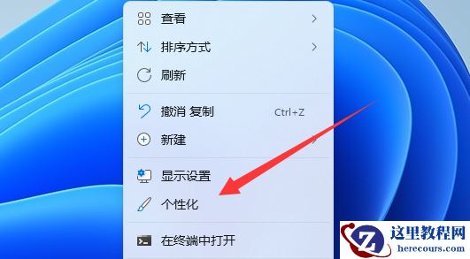 win11透明任务栏有一条黑线怎么办？win11透明任务栏有黑线解决方法