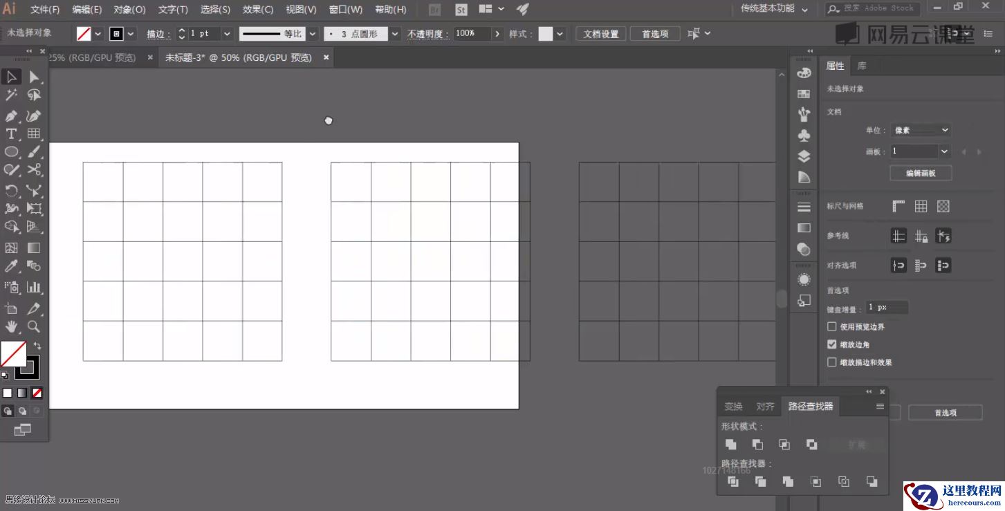 标志设计:用AI制作2.5D风格的LOGO图标