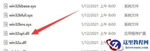 win11系统无法连接打印机怎么办？win11无法连接打印解决步骤