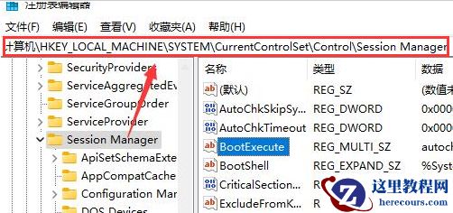 Win11自检文件如何删除?Win11自检文件删除的方法