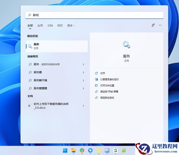 Win11右下角WiFi图标不见了怎么解决?电脑wifi功能消失了解决方法