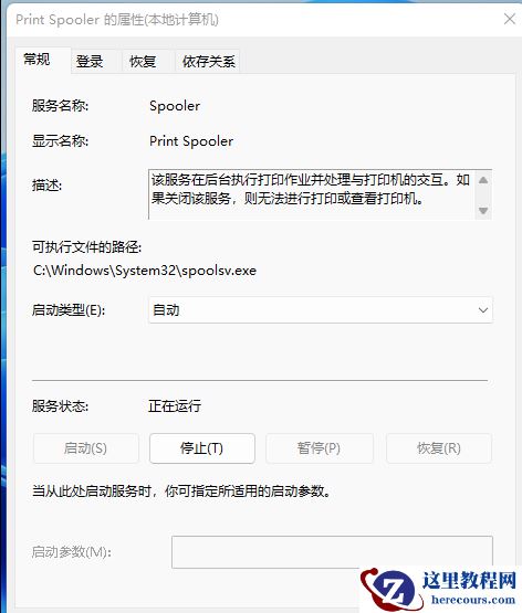 win11提示“Windows无法打开添加打印机”的解决方法