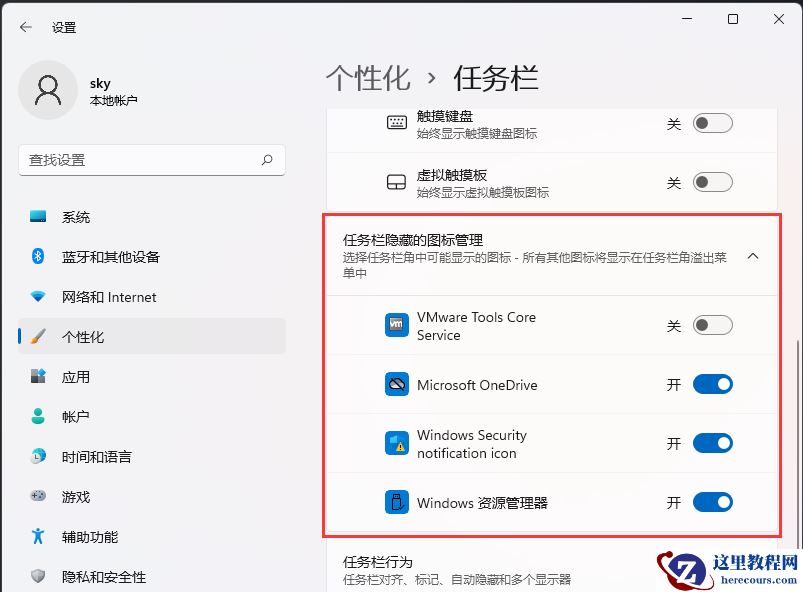 win11右下角图标折叠不见了怎么解决？任务栏图标折叠找回方法