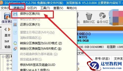 Windows11系统进行ghost分区丢失只剩C盘怎么办?