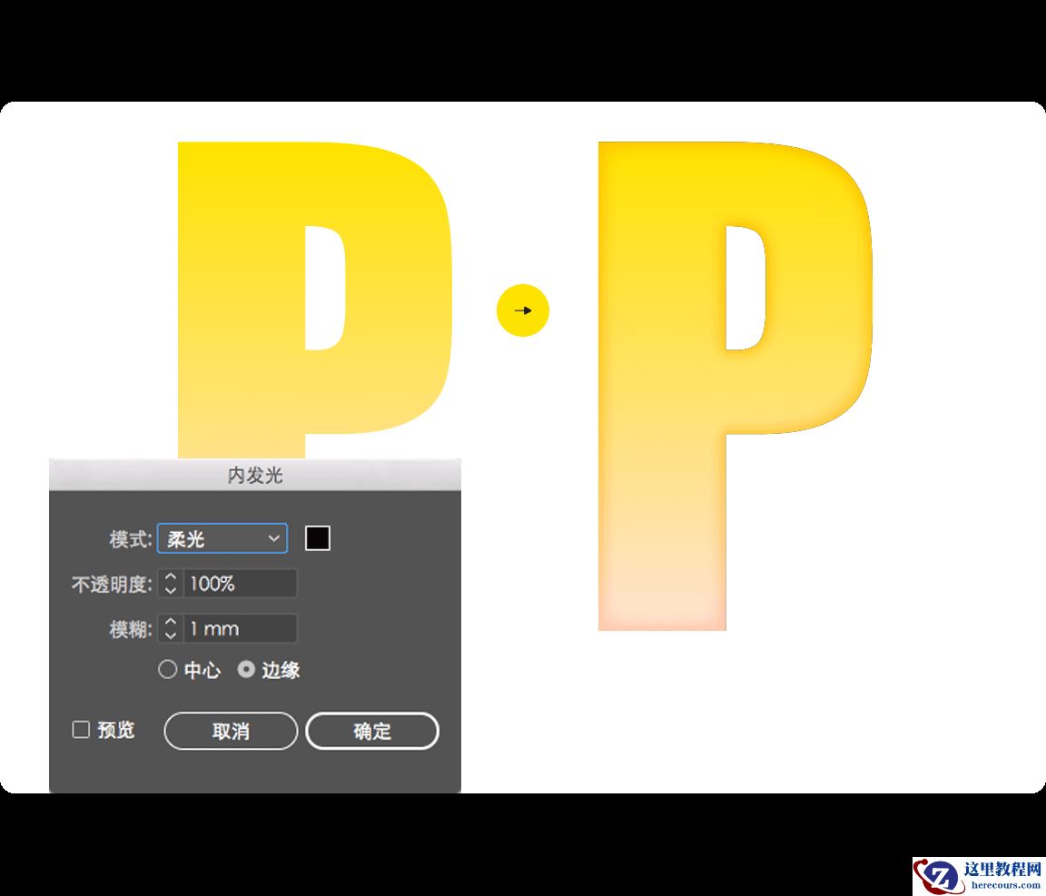 Illustrator巧用组合样式制作立体字效果