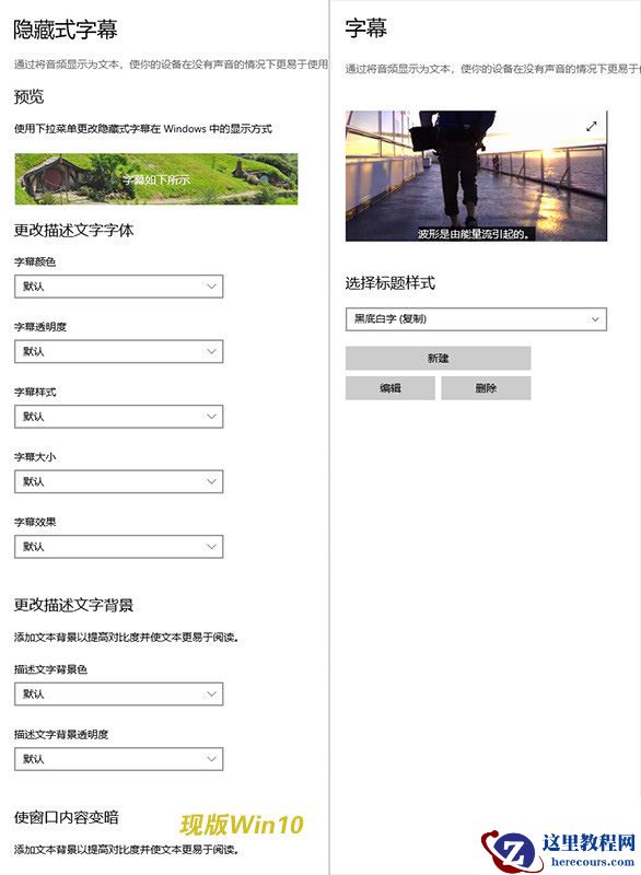 Win10 21H2和Win11有什么不同 Win10 21H2就是Win11吗