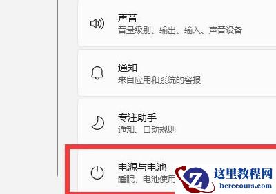 win11笔记本耗电大怎么解决?win11笔记本耗电大解决方法