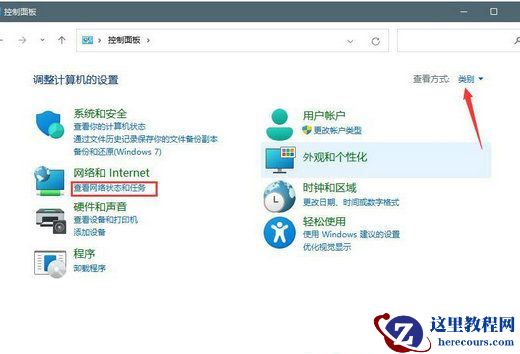 Win11找不到dns地址怎么办?Win11找不到dns地址解决方法