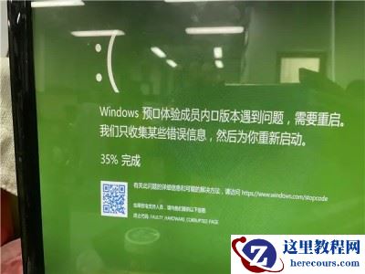 Win11电脑开机遇到绿屏的两种解决方法分享