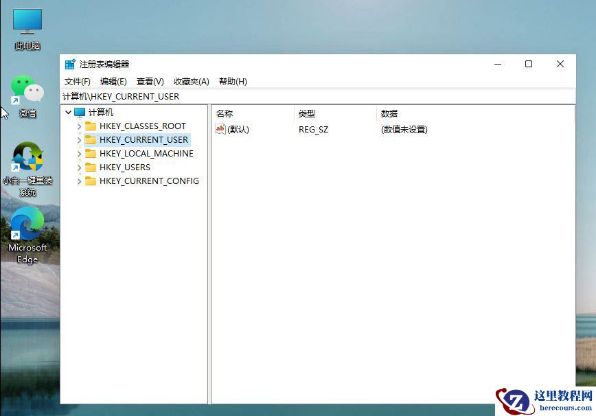 Win11绿色护眼模式设置方法