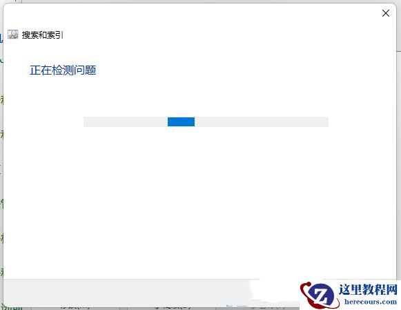 文件明明存在,win11系统搜索不到文件怎么回事