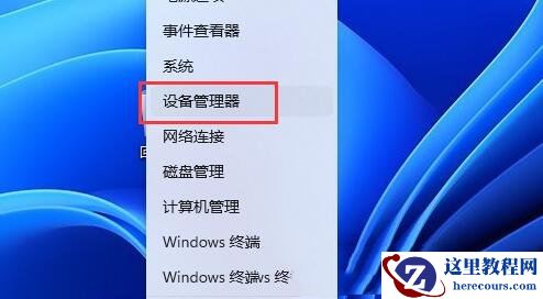 win11音频驱动怎么更新？ win11更新最新音频驱动的方法分享