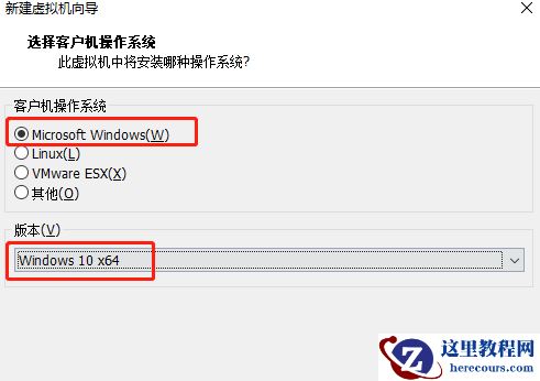 vmware怎么安装Win11系统？vmware安装Win11教程