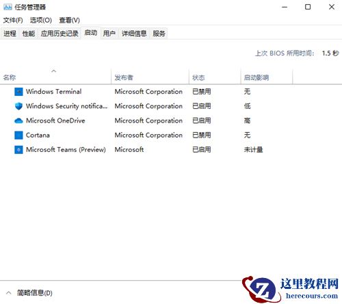 Win11开机启动项要如何关闭？Win11开机启动项关闭的方法