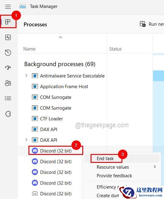 Win10/11彻底卸载Discord操作教程