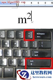 Word中输入上标下标的快捷键方法