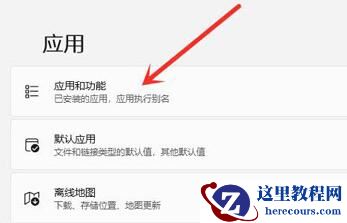 Win11怎么卸载360？Win11彻底卸载360方法