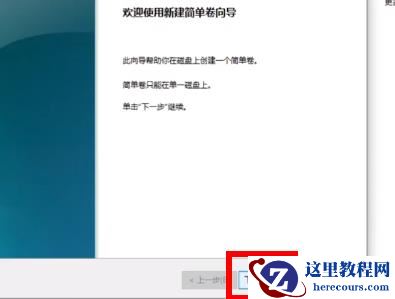 双系统电脑安装Win11教程