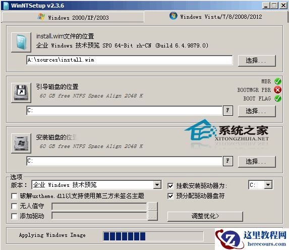 WinNTSetup怎么安装Windows11系统图解
