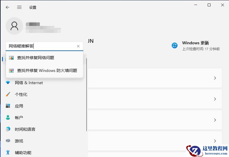 win11微软账号登录不上怎么办？win11登录Microsoft账户出错解决方法