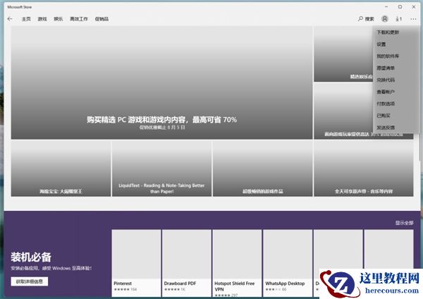 Win11系统应用商店还是Win10的应用商店怎么办?
