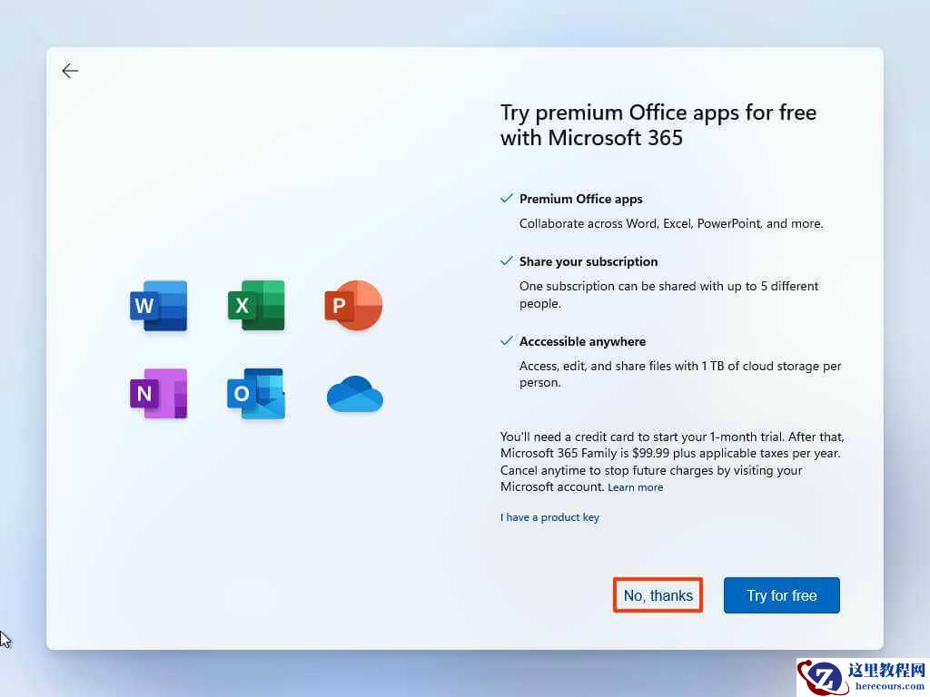 三种方法教你在不支持的硬件上安装win11系统