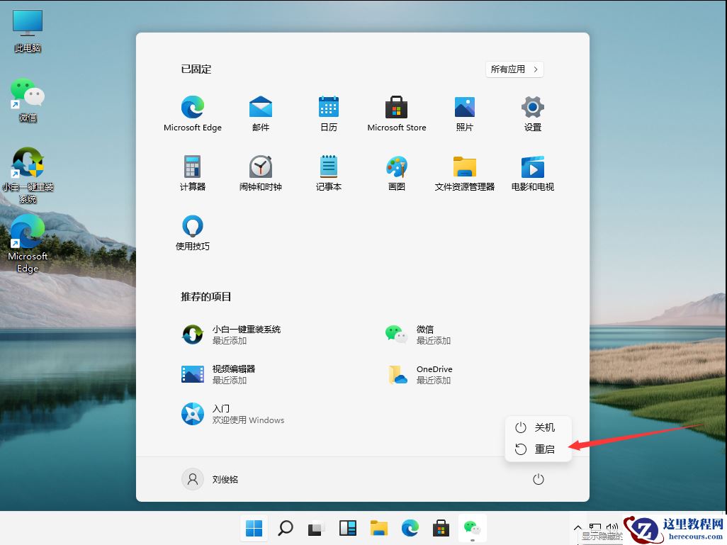 Win11绿色护眼模式怎么开启?