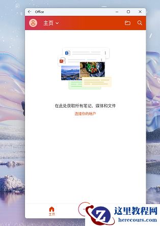 Win11安卓子系统怎么运行?Win11运行安卓子系统详细教程