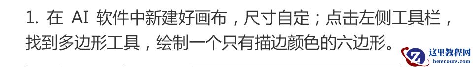 Illustrator绘制2.5D风格的建筑插画