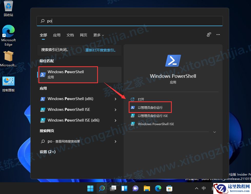 Win11有人安装apk成功了吗?Win11安卓应用怎么安装