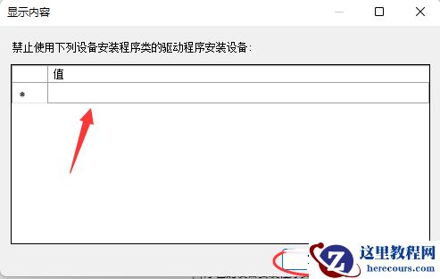 Win11/Win10关闭显卡驱动自动更新教学