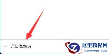 Win11跳过联网验机激活教学