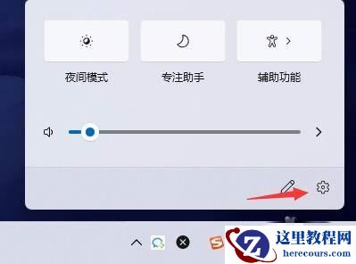 Win11怎么设置任务栏消息提醒?Win11设置任务栏消息提醒教程