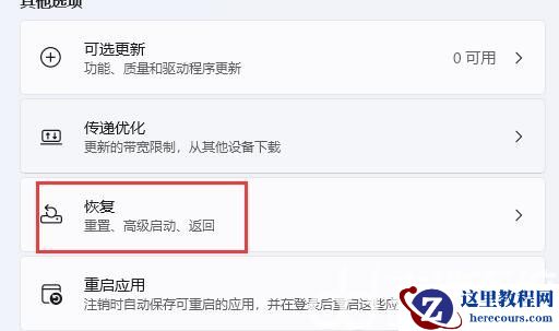 Win11自带office不能激活怎么办？Win11自带office激活不了解决方法