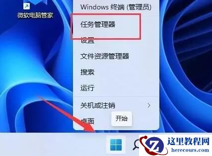 win11系统快捷复制粘贴无法使用怎么办？