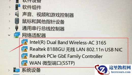 Win11网络适配器有感叹号不能上网怎么解决？