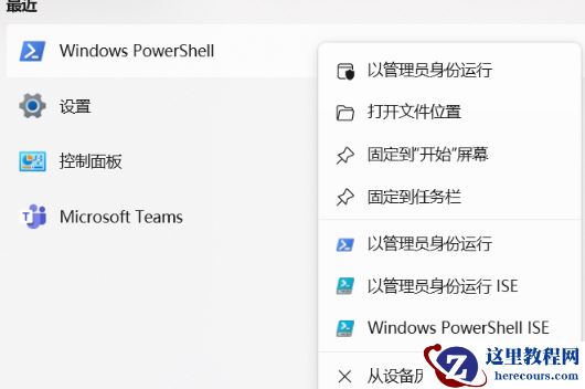系统禁止运行脚本如何解除?win11系统禁止运行脚本解除方法