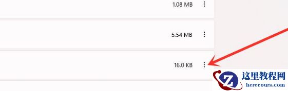 win11系统在哪里卸载软件?win11卸载软件方法教学