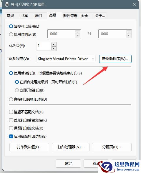 Win11系统打印机脱机状态怎么办？Win11系统打印机脱机工作怎么恢复？