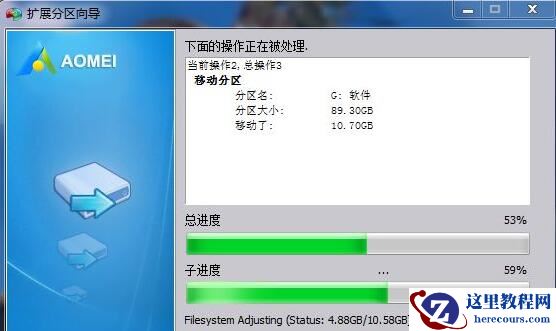 win11分区助手如何扩大c盘_win11用分区助手扩大c盘教程